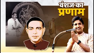 वंशज का प्रणाम  I रामधारी सिंह ‘दिनकर | Quint Hindi | Dr Kumar Vishwas