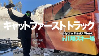 【スノーボード好き必見！】都心から2時間！最高のパウダースノーに出会えました！【川場スキー場】