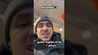 واحد معلومة حضيو راسكم😱🚨