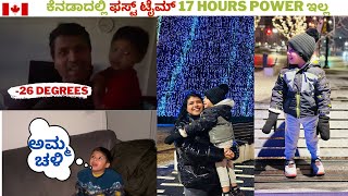 ಅಮ್ಮ ತುಂಬಾ ಚಳಿ ಆಗ್ತಾ ಇದೇ | ಕೆನಡಾದಲ್ಲಿ First Time ಈ Experience | Kannada Vlogs | Prashanth's Punch