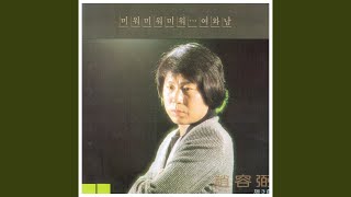 내 이름은 구름이여