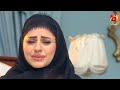 munafiq episode 23 bilal qureshi fatima effendi @geokahani