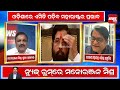 ଓଡ଼ିଶାରେ ଏମିତି ପଡ଼ିବ ମହାରାଷ୍ଟ୍ରର ପ୍ରଭାବ eknath sindhe maharashtraelection2024 manoranjan mishra