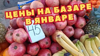 Цены в Приднестровье в Январе 2025г., Бендерский Базар