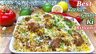 Best Kachey Gosht Ki Biryaniایسی لذیذ  کچے گوشت کی بریانی پہلے کبھی نہیں کھائی ہوگیCook With Malaika