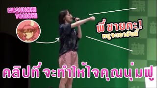 ดูคลิปนี้เพื่อความสดใส [แปลไปเรื่อย]