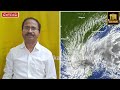 fengal cyclone ಎಫೆಕ್ಟ್ ಬೆಂಗಳೂರು ಸೇರಿ ರಾಜ್ಯದ ಹಲವೆಡೆ 3 ದಿನ ಮಳೆ ಆಗಲಿದೆ tv9d