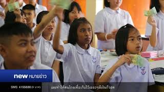 นิวหมายข่าว l ช่วงที่ 4 l 08 ธ ค 60 l new18