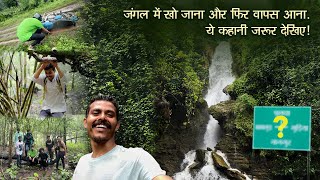 Hidden Gem Of Bastar: Dangerous Trek to a stunning waterfall.