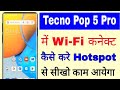 Tecno Pop 5 pro me wi-fi connect kaise kare ।how to connect Wi-Fi hotspot in tecno pop 5 pro