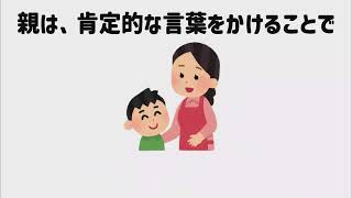 素直な子どもの育て方に関する雑学 vol.1