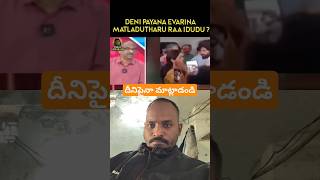 Dabbunna valladhena skoba #trending #viral #allurajun