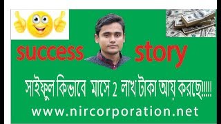 দেখুন কিভাবে মাসে 10 হাজার থেকে লাখ টাকা ইনকাম করছে ৷ আপনিও ইনকাম করুন লাখ টাকা  how to earn money