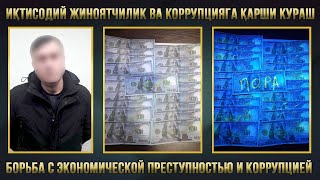 Тошкент шаҳрида арзонлаштирилган кўп қаватли уйларни кредитга олиб бермоқчи бўлган фирибгар ушланди