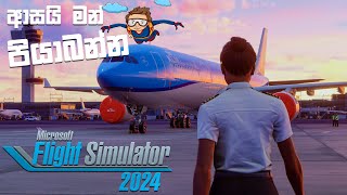 ආධුනික පුහුණුව | Microsoft Flight Simulator 2024 Sinhala Gameplay