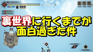 サンブレイクの密林　裏世界への行き方が面白かった件　モンハンライズMHRise