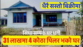 31 Lakh Ghar | 9 5 Dhur Jagga | Cheapest house in Morang | Near University | Real Estate Nepal