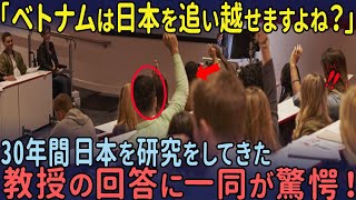 【海外の反応】ハーバード大学教授による世界が日本を真似できない驚愕の理由とは？