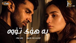 Tum Se Hi Full Song - Kurdish Subtitle - Sadak 2