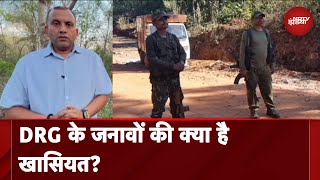 Dantewada Naxal Attack: कौन हैं DRG के जवान? कैसे अपने काम को देते हैं अंजाम?