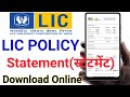 lic policy statement download online | lic statement kaise nikale | how to Lic statement