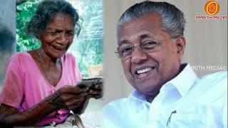 ക്ഷേമപെൻഷൻ കുടിശിക പെൻഷൻ  Kshema pension  Kerala pension news