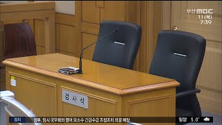 '모텔 방치 사망 사건' 20대 항소심도 징역 5년 (2021-11-11,목/뉴스투데이/부산MBC)