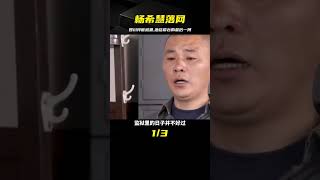 四川悍匪楊希慧，數千軍警圍捕成功逃脫，最終栽在酒店前臺身上 #春秋錄 #大案紀實錄 #案件調查 #懸案密碼 #懸案破解