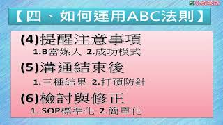 【111咖啡創業計畫】雙鶴 如何運作ABC法則之二2 2結束後的三種結果