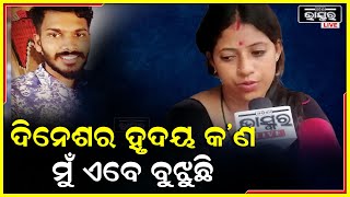 ଏ 47 ଦିନ ମୋତେ 47 ବର୍ଷ ଭଳି ଲାଗିଲାଣି ..କାଲି ମୋତେ ନ୍ୟାୟ ମିଳିବ ବୋଲି ମୋ ଆଶା:ଦୀପିକା