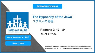 The Hypocrisy of the Jews // ユダヤ人の偽善