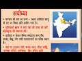 punyabhumi bharat पुण्यभूमि भारत