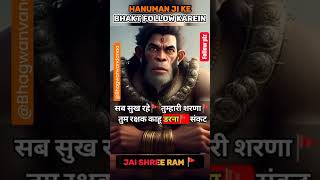 Powerful Hanuman Chalisa HanuMan 🚩 Hanuman status 🚩 Hanuman chalisa #shorts @hindu_editz_yt