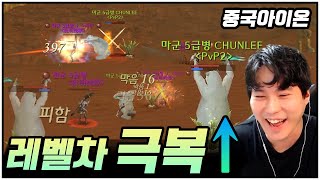 [아이온 클래식] 감히 45렙 검성이 까불어? (Lv31 살성pvp)