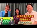 『稲村亜美の相続相談フルスイング』＃56　ゲスト：倉持明日香さん（タレント）