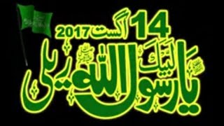 #14August #pakistan   New Tarana 2019 Independence Day