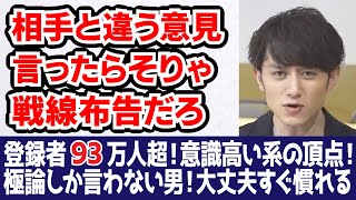 意見の伝え方ってめちゃくちゃ大事です。簡単なコツがあります。【マコなり社長公認切り抜き】