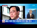 서울시장 선거전까지 불붙은 김기식 공방 ytn