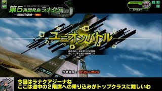 【ボーダーブレイク・ユニオンバトルVハード】とあるユニオン民の日常・３日目【字幕実況】