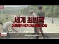 중국이 1 000년 기다린 큰 꿈 바이든이 마지막 숨통 완전히 끊어