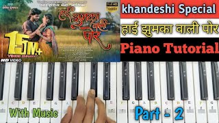 Hai Jhumka Vali Por | Piano Tutorial |Super hot ahirani khandeshi song #vinod_kumavat झुमका वाली पोर