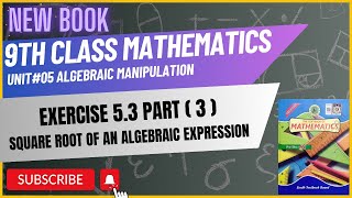 9 Class Mathematics | Algebraic Manipulation | Exercise 5.3 Part 3 | Chapter 5 | Sindh Text New book