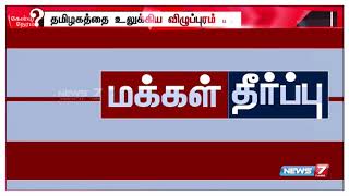 மக்கள்பார்வை | சாதி ஆணவக் கொடுமைகள் அதிகரிப்பதற்கு யார் காரணம்?