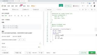 5 3 LeetCode：206 反转链表