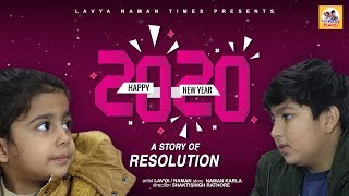 NEW YEAR RESOLUTION 2020 # HAPPY NEW YEAR 2020 LAVYA NAMAN TIMES #MORALSTORY