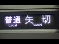 深夜1本運転　北総鉄道9100形の23時49分発普通矢切行き最終電車到着 印旛日本医大駅