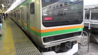 上野東京ライン(東海道線) e231系1000番台U520編成＋e233系3000番台U233編成　東京駅発車