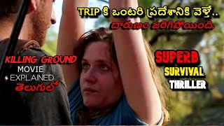 అలాంటి Places కి ఒంటరిగా వెళ్ళకండి! Survival Thriller | Movie Explained in Telugu | Cinema My world