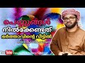 ഭർത്താവിന്റെ വീടും ജോലിയും സിംസാറുൽ ഹഖ് ഹുദവി simsarul haq hudavi