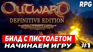 OUTWARD DEFINITIVE EDITION НАЧАЛО ПУТИ ВОИНА С ПИСТОЛЕТОМ! Стрим #1 Первые шаги в Outward RPG